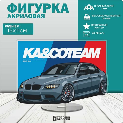 Акриловая фигурка M3 KACO TEAM 298₽