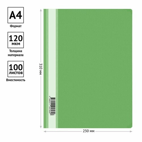 Папка-скоросшиватель пластик. OfficeSpace А4, 120мкм, зеленая с прозр. верхом (40 шт)