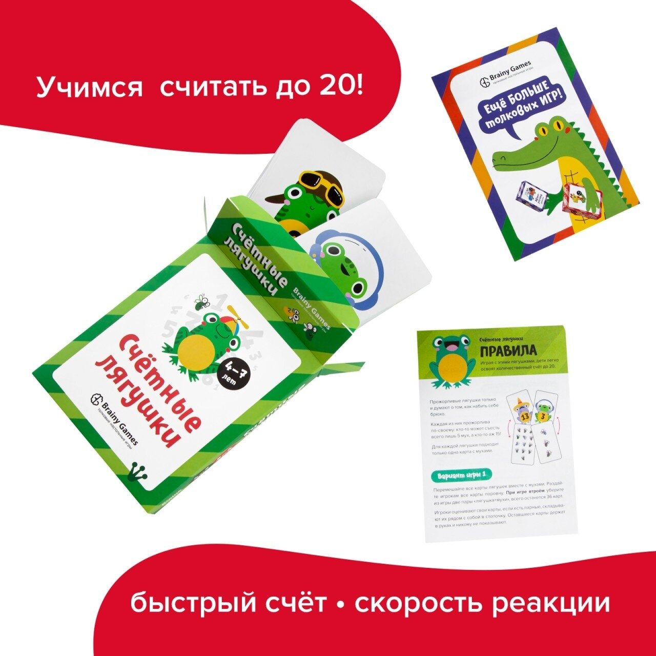 Brainy Games Настольная игра "Счётные лягушки" - фото №19