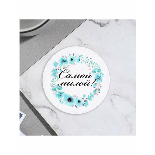 Стикер на цветы и подарки Самой милой голубые цветы 227₽