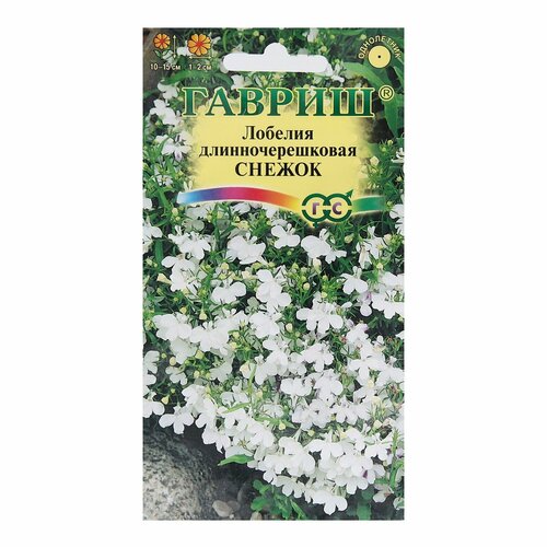 Семена цветов Лобелия Снежок, О, 0,01 г (1шт.) семена цветов лобелия снежок о 0 01 г