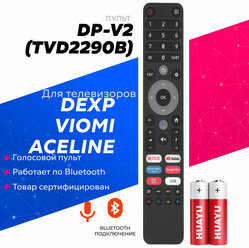 Голосовой пульт Huayu DP-V2 (TVD2290B) для телевизоров DEXP / дехп , Viomi / Виоми / Aceline / Аселин с батарейками в комплекте !