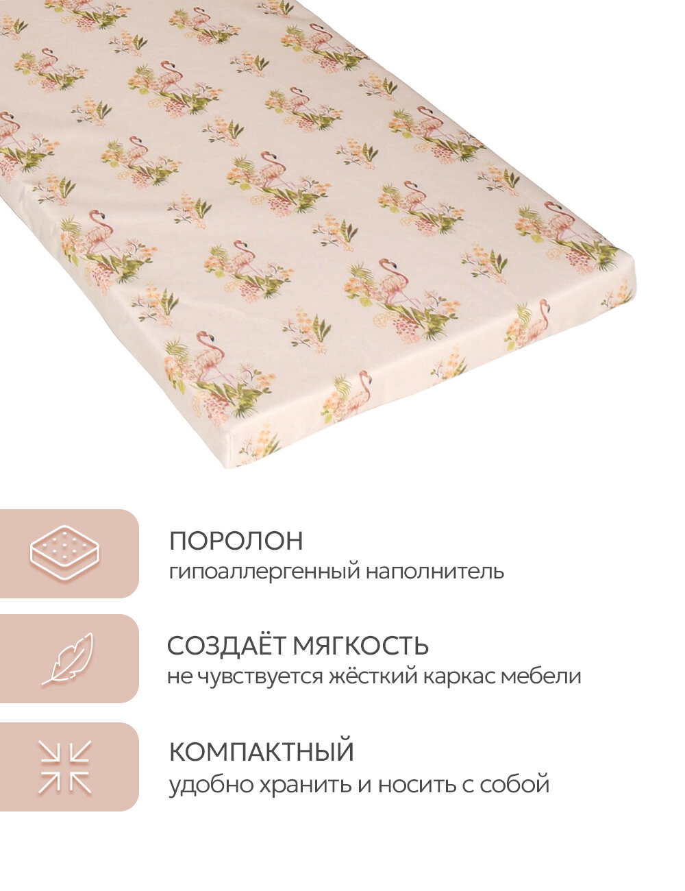 Картинки Матрас для шезлонга, лежака 180*50*5 поролон Оксфорд 600D водоотталкивающий Фламинго