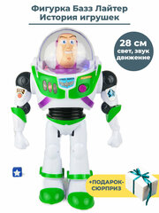 Фигурка История игрушек Базз Лайтер + Подарок Toy Story свет звук движение 28 см