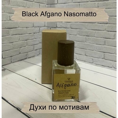 Духи Black Afgano /30 мл.