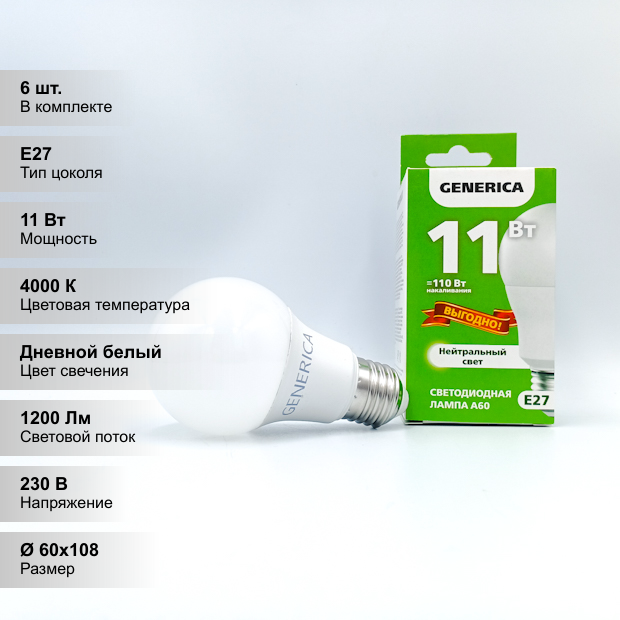 фото Лампа светодиодная Generica A60-11, E27, A60