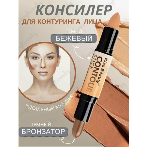 Корректор консилер для лица