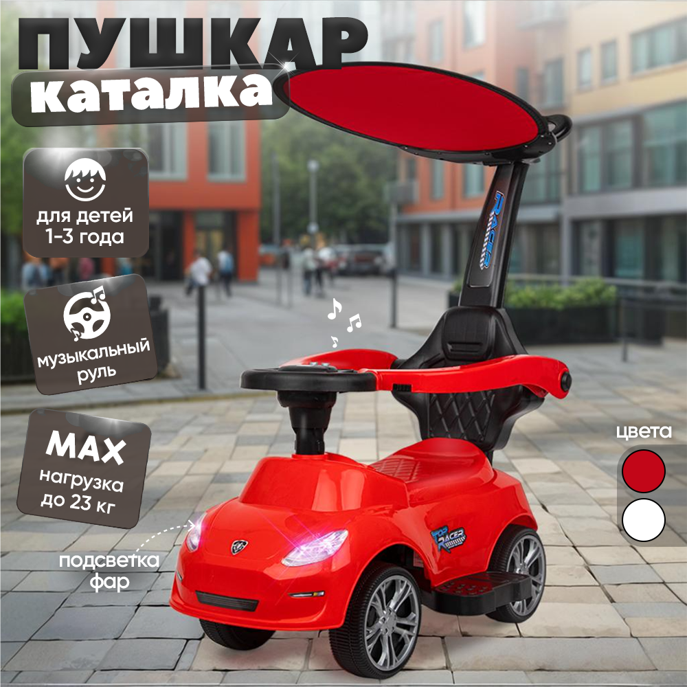 Каталка детская...