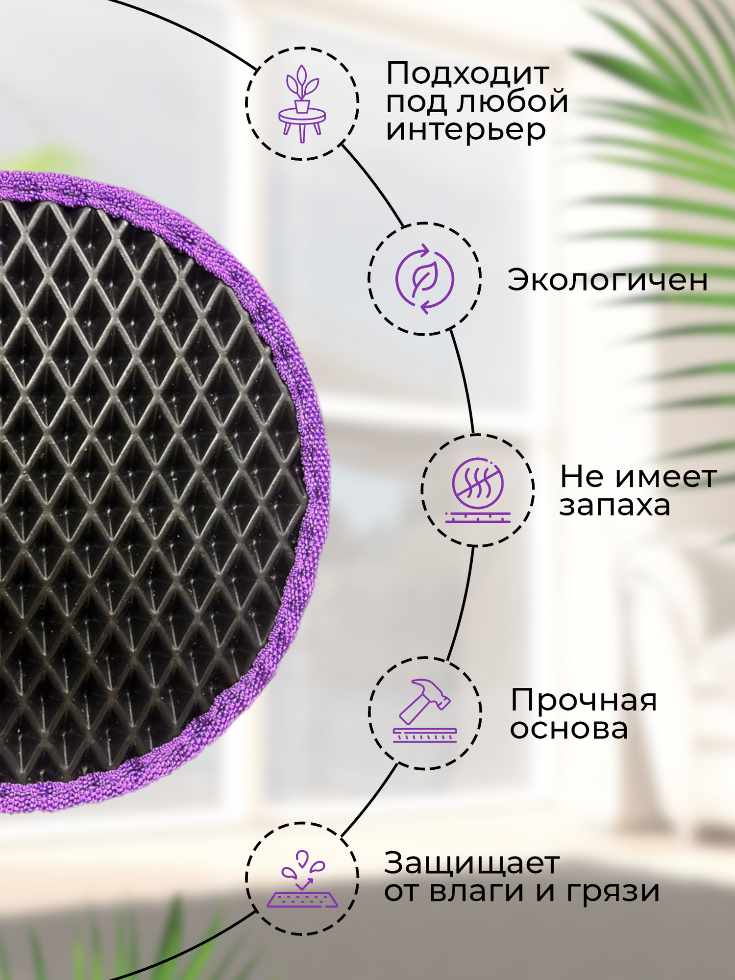Комплект из 5 ковриков под цветочный горшок из EVA / ЭВА / ЕВА (ячейки - ромбик) без окантовки — фото 1
