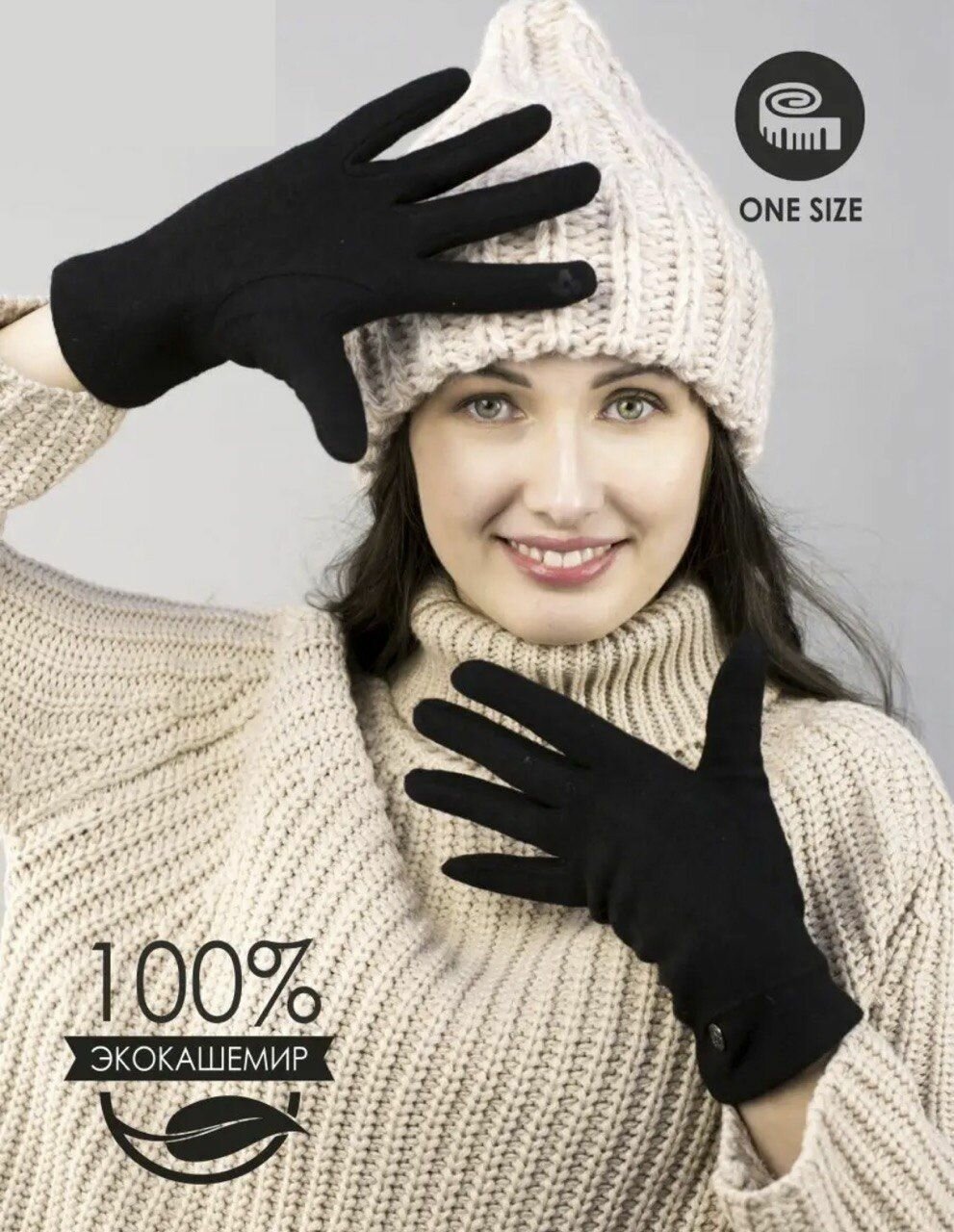 Перчатки Черная перчатка для взрослых и детей