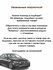 Комплект клапанов. Артикул F00VC01321 Производитель BOSCH.