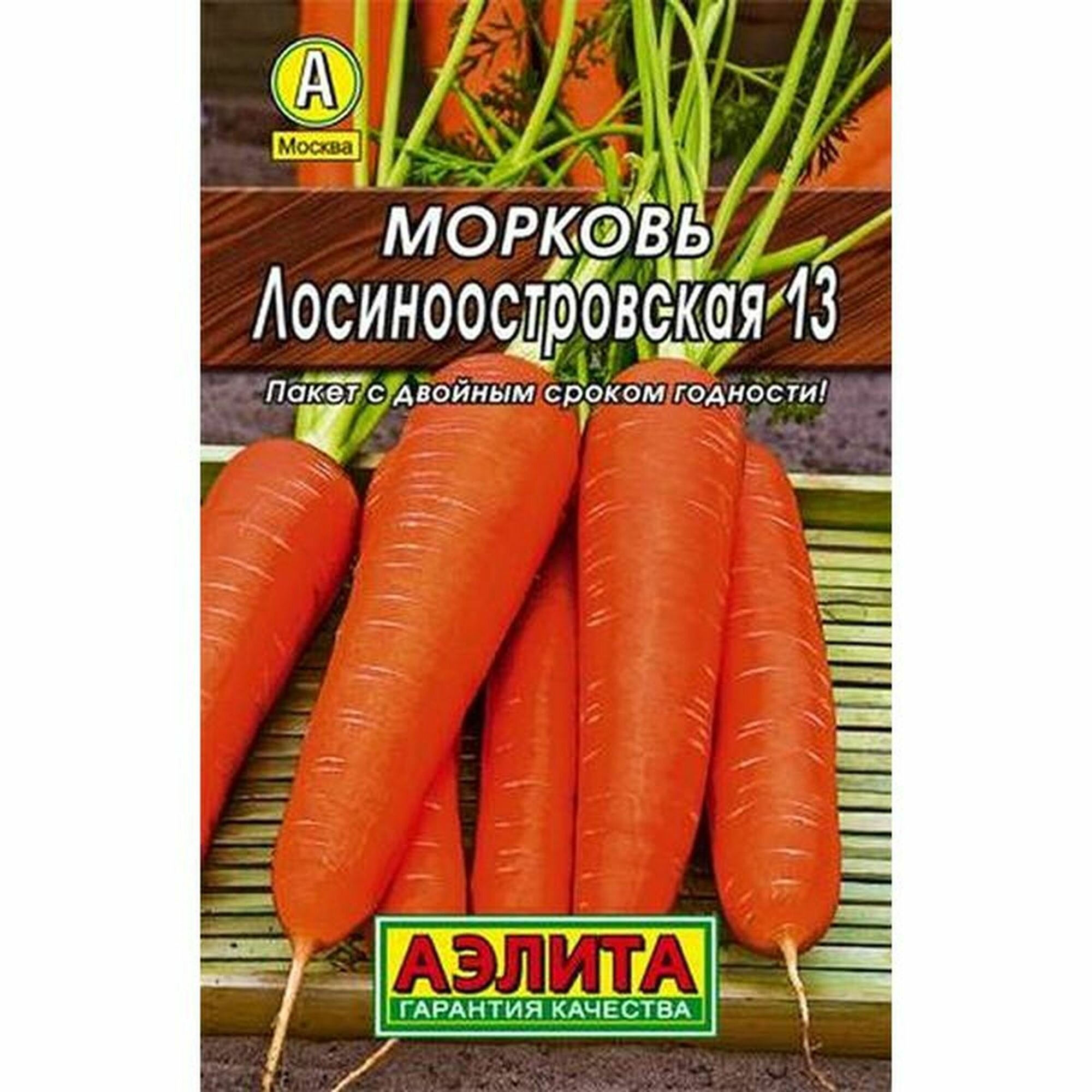 Семена Морковь Лосиноостровская 13 среднеспелый Аэлита 1 пачка - 2г семян
