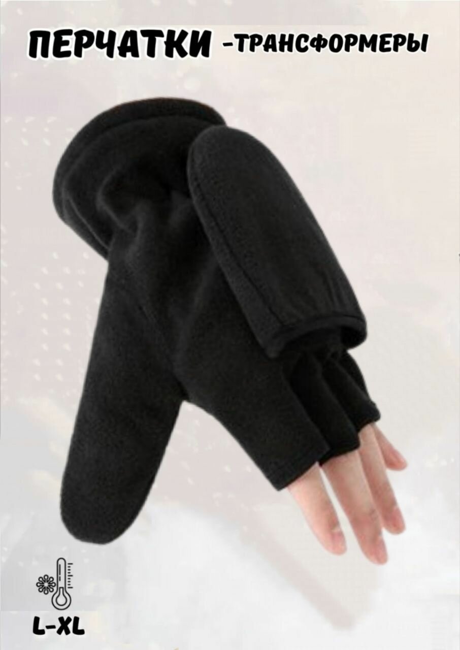 фото Перчатки-варежки откидные для зимней рыбалки