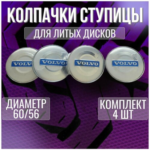 Колпакзаглушкаколпачок на литые диски ВольвоVolvo 6056 1048₽