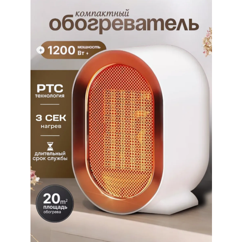 Портативный обогреватель для дома; тепловентилятор напольный