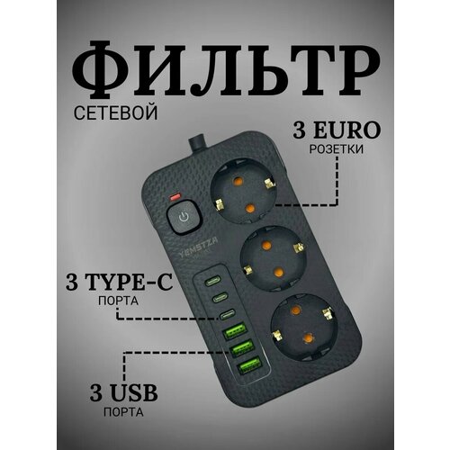 Сетевой удлинитель с кнопкой