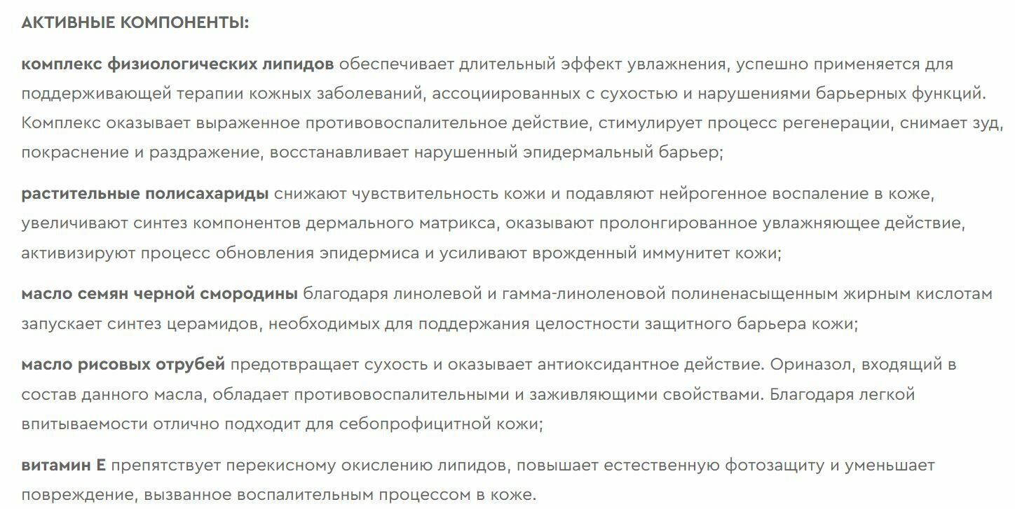 Ламеллярный крем для комбинированной кожи "Ангиофарм" Angiopharm , 50 мл — фото 1