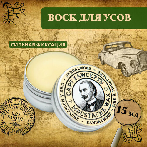Captain Fawcett Воск для усов Sandalwood Moustache Wax, 80 г, 15 мл