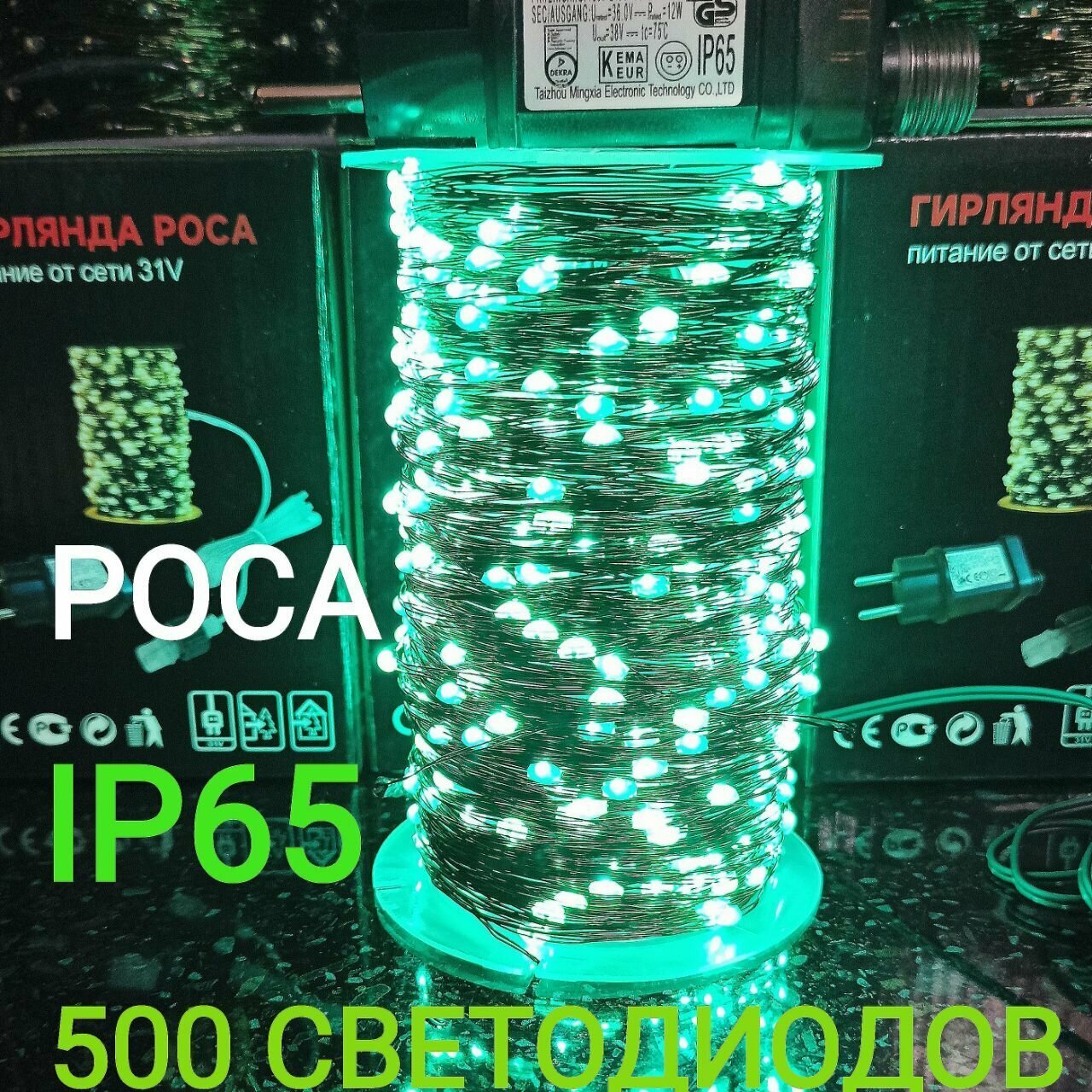 Электрогирлянда уличная Роса Светодиодная 500 ламп, 50м зеленый