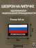 Шеврон Волоколамск на липучке флаг России