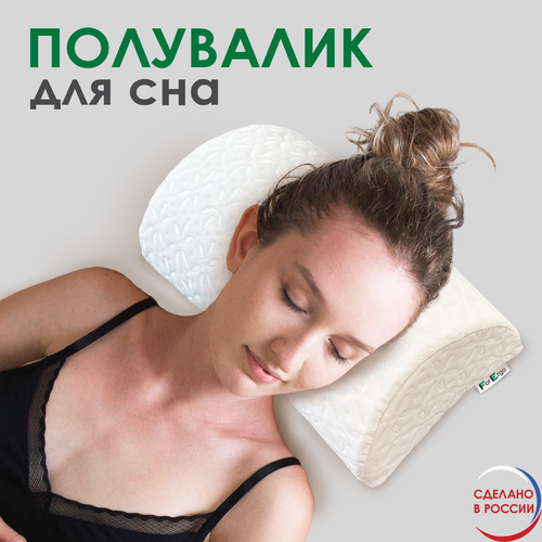 Подушка полувалик для сна с эффектом памяти, подушка для ног для сна