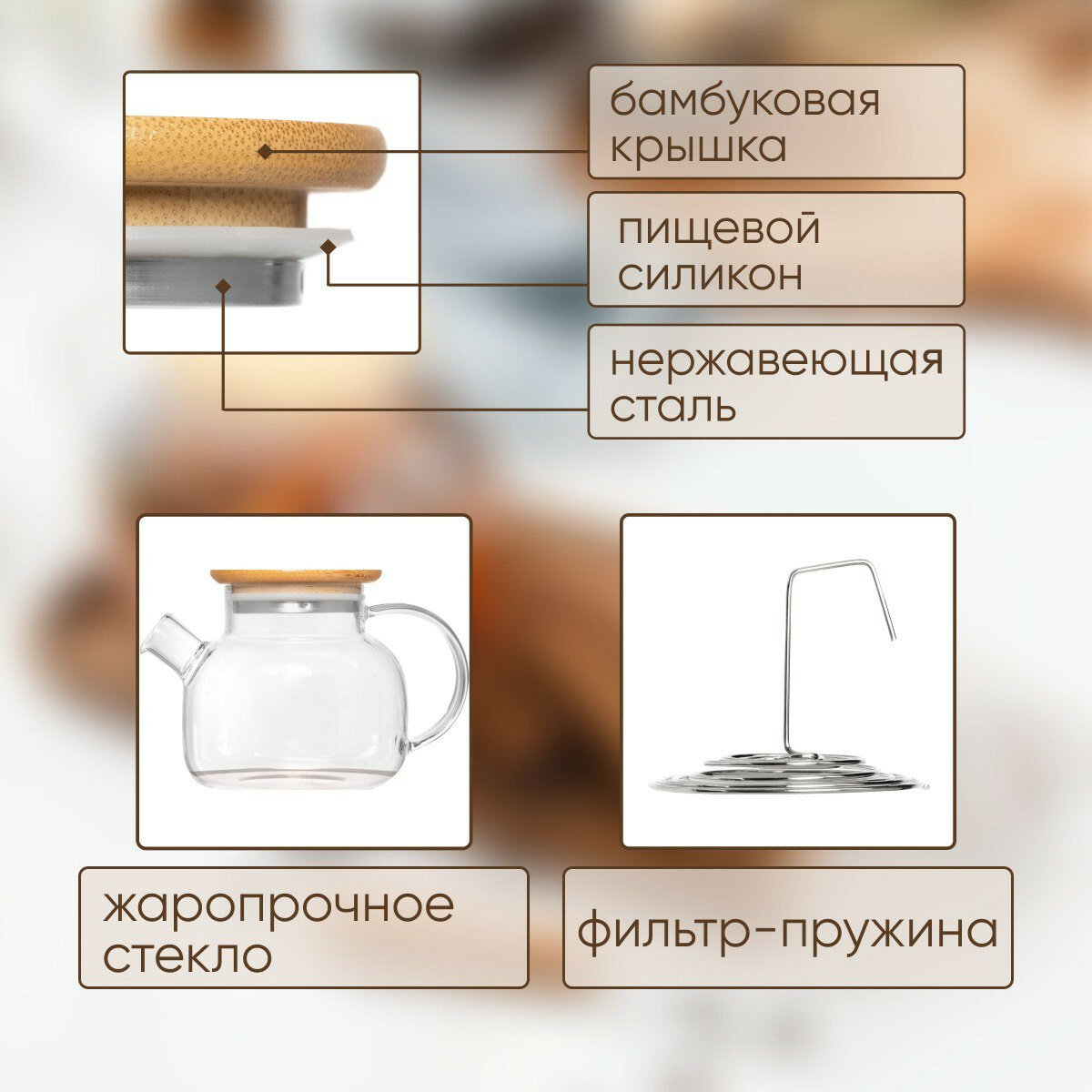 Чайник заварочный стеклянный с фильтром жаропрочный ЧаЕ, для чая и трав, 500 мл — фото 1
