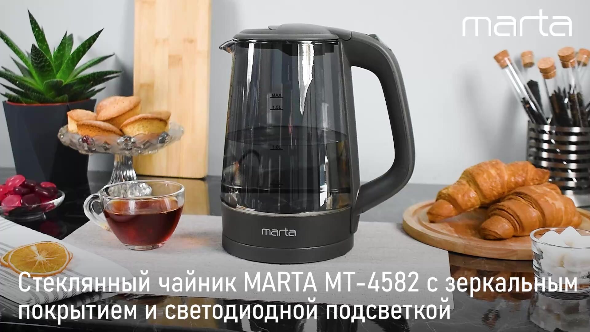 Электрический чайник MARTA MT-4582 белый жемчуг стеклянный, с подсветкой 1.7л — фото 1