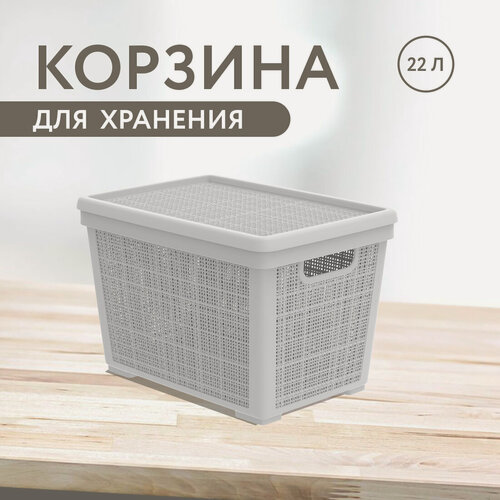 Изображение товара Корзина плетёная для хранения с крышкой Лён, 22 л, 40×28,4×26,4 см, цвет серый