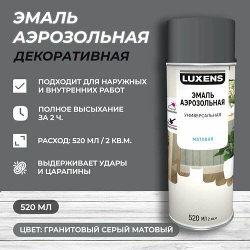 фото Эмаль аэрозольная декоративная luxens матовая цвет гранитовый серый 520 мл