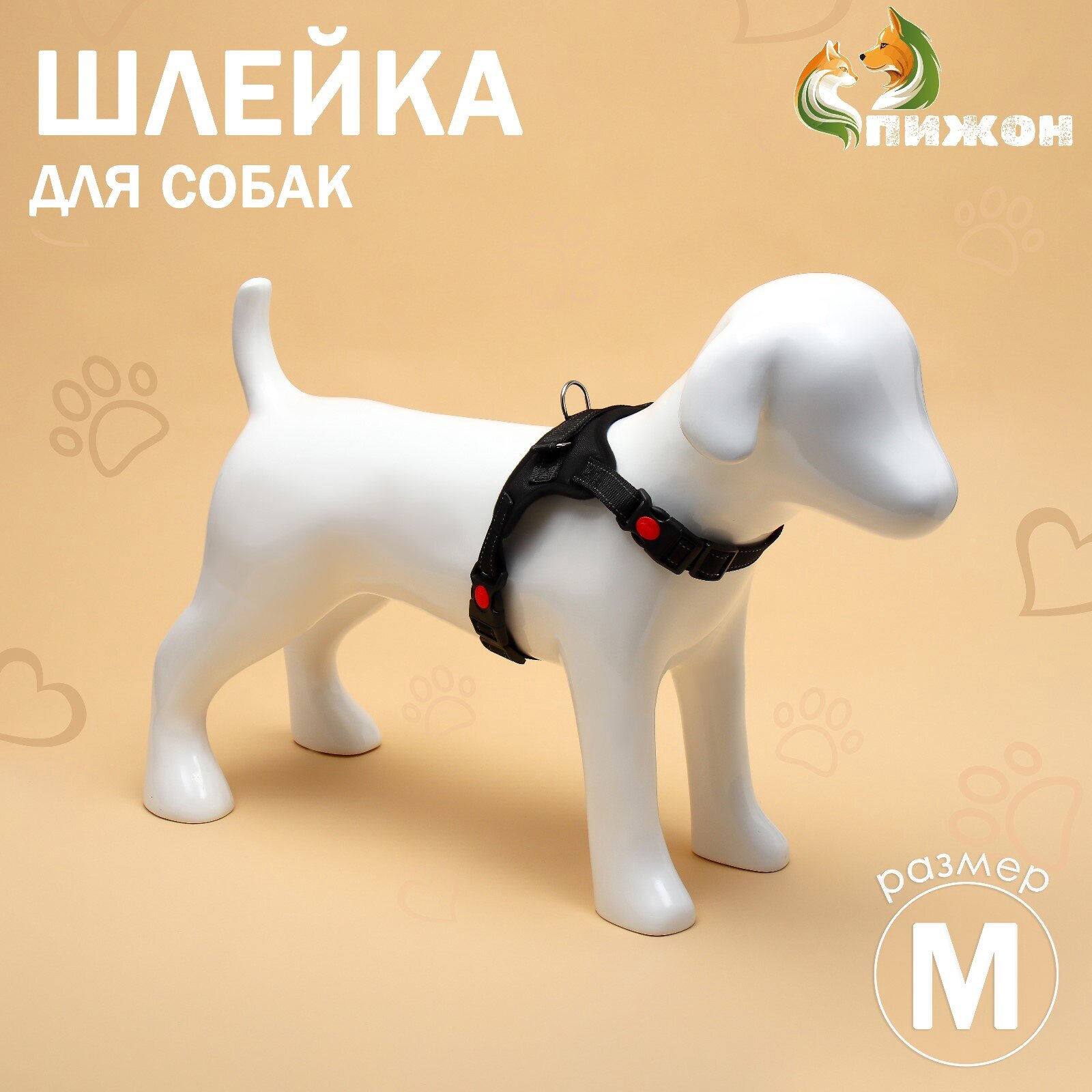 Шлейка К7 мягкая светоотражающая, размер М, ОГ 52-66 см, вес 9,5-17,5 кг, чёрная