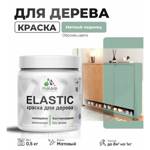 фото Акриловая краска для дерева malare elastic для наружных и внутренних работ, быстросохнущая без запаха, матовая, мятный леденец, 0.5 кг