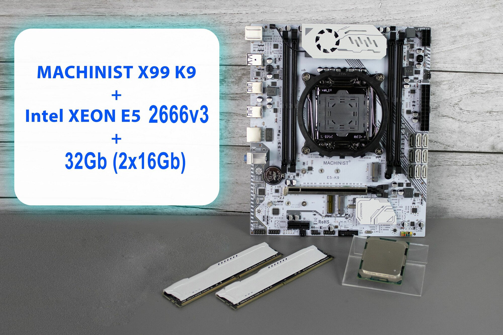 MACHINIST X99 K9 2011-3 + XEON E5 2666 v3 2.9 ГГц + Kllisre(2х16)32Гб DDR4 2666 МГц +Охлаждение ОЗУ 2ШТ