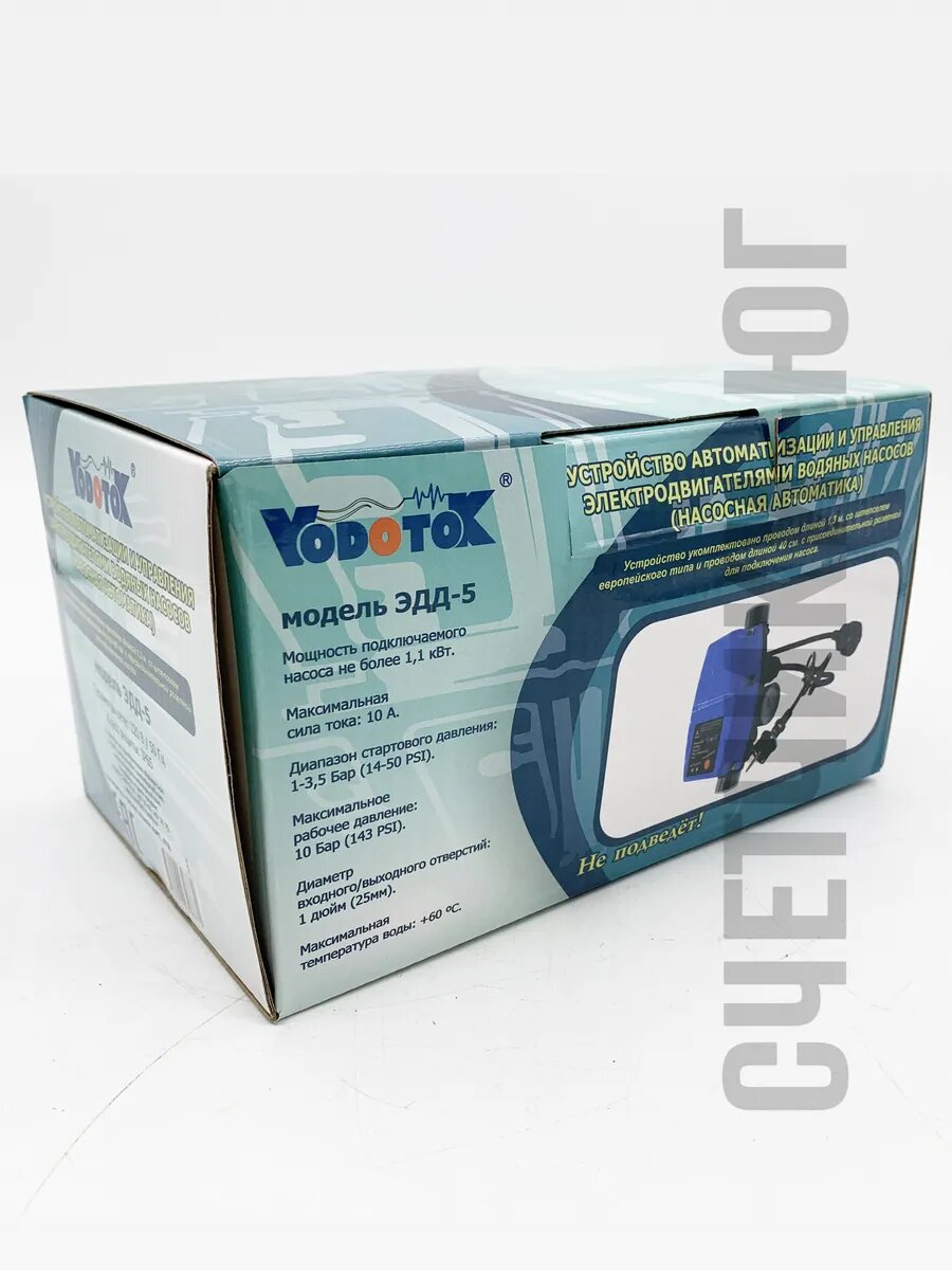 Регулятор давления воды для насоса ЭДД-5 — фото 1