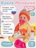 Интерактивная Кукла-Пупс Милашка с аксессуарами мелодии В. Шаинск...