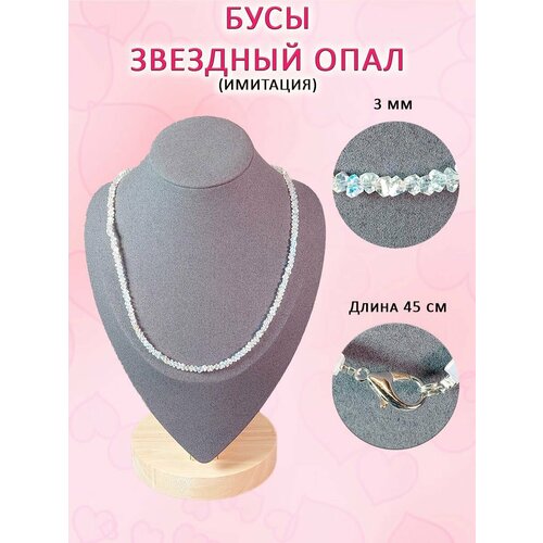фото Бусы оптимабизнес