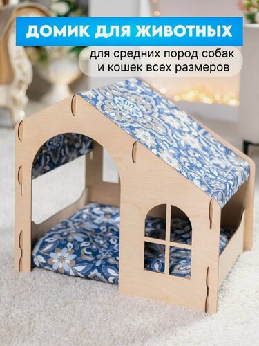 Изображение товара Домик для кошек и собаки средних размеров деревянный с мягкой лежанкой размера М 40х45 см