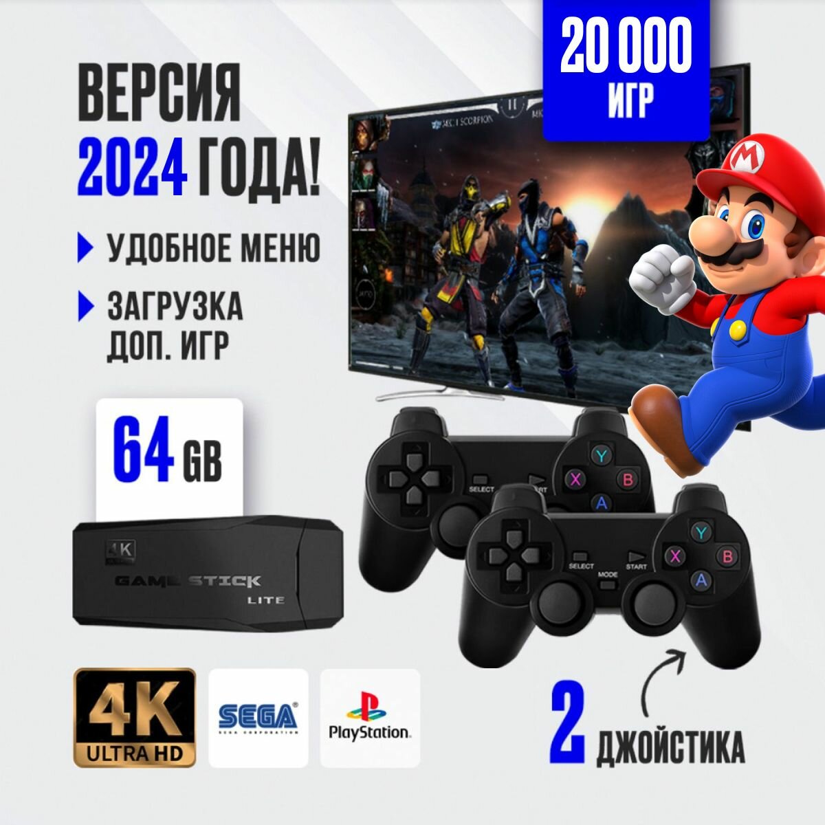 Игровая консоль