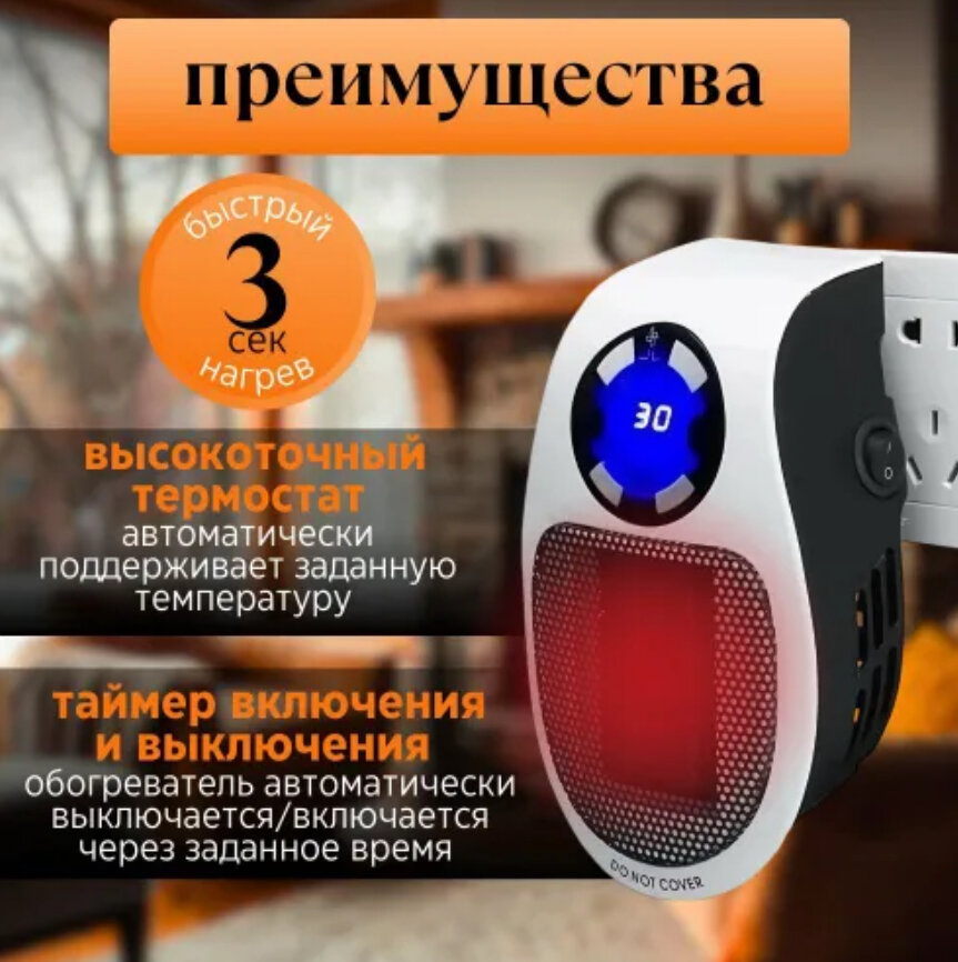 Изображение Настенный обогреватель, обогреватель портативный, электрический мини обогреватель с пультом