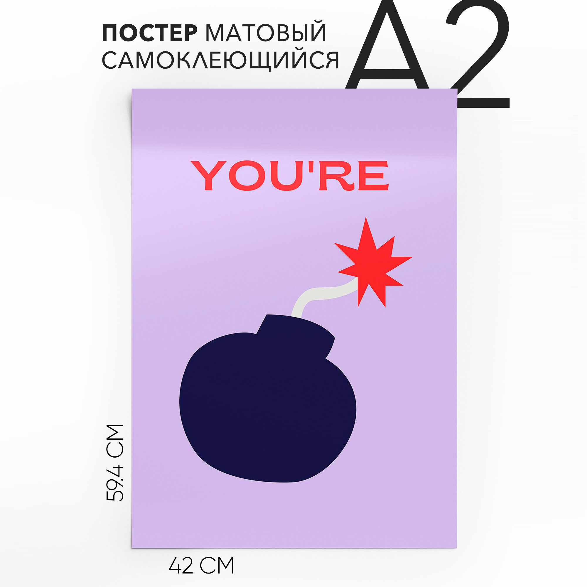 Постеры для интерьера самоклеящийся, большой A2 Ты, влагостойкий, для декора