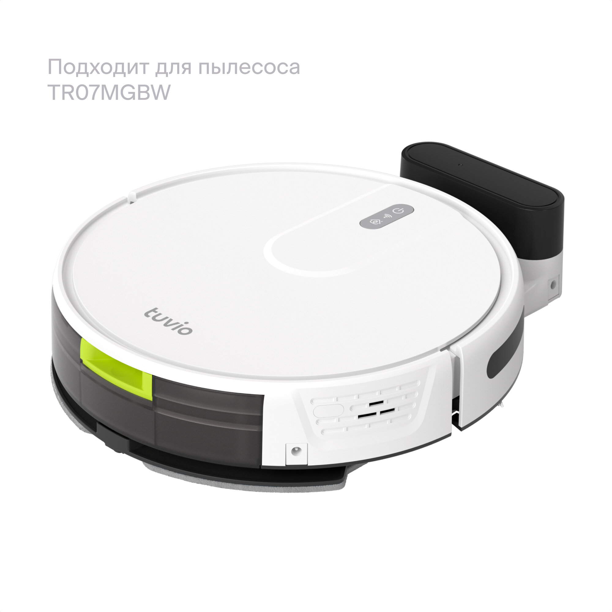 Изображение Комплект щёток и фильтров для робота-пылесоса Tuvio TR07MGBW