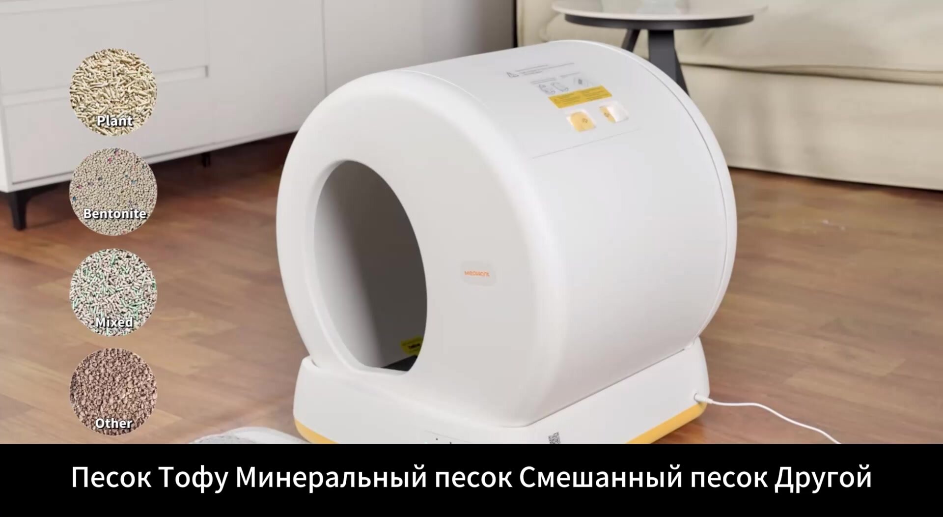 Автоматический лоток для кошек KaringBee C10, управляется через приложение, 15дней без очистки, для хозяев с несколькими кошками, с дезодорацией и применением универсального наполнителя. — фото 1