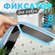 Противоскользящие фиксаторы для ковра / Липучки для ковра / 8 шту...