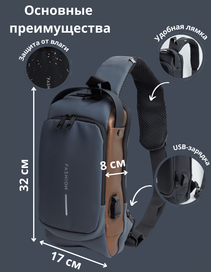 Сумка кросс-боди, рюкзак на одно плечо, серый, водонепроницаемый, с USB-выходом — фото 1