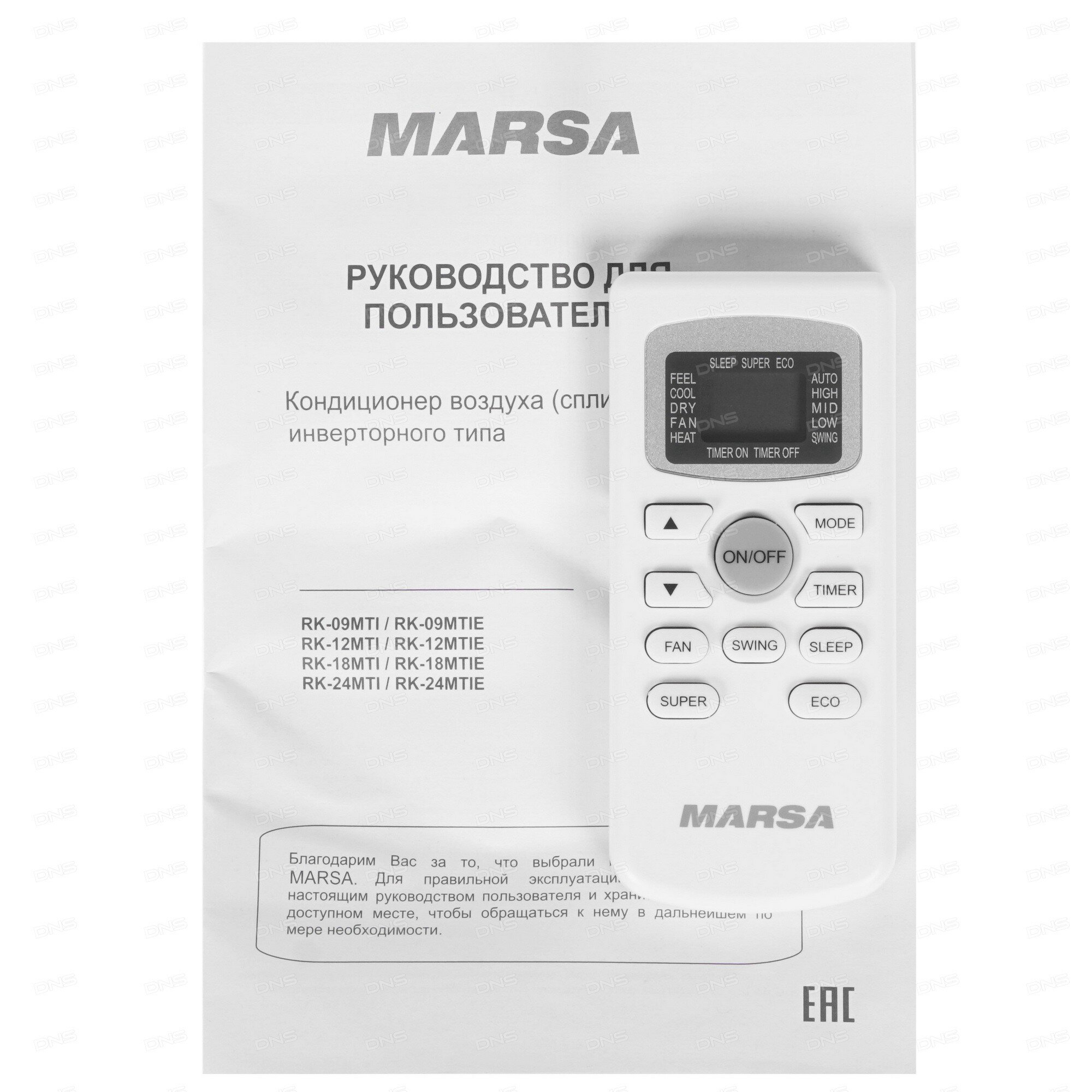 Сплит-система Marsa серии "ASTRO INVERTER" TCL RK-24MTI - фото №18