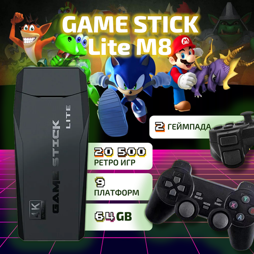 Игровая приставка Game Stick Lite M8 64 ГБ 20 000 ретро игр 90х и 2000-х 9 эмуляторов Денди Сега и др 2 беспроводных геймпада с батарейками подарок геймеру 2650₽