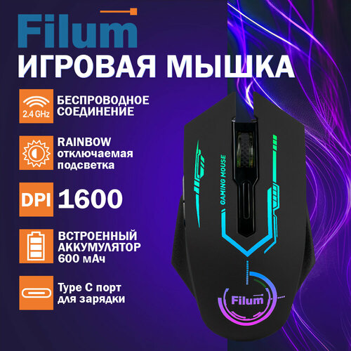 Мышь беспроводная Filum FL-GMW15-BK-L оптическая USBBT 6 кнопок чёрный 799₽