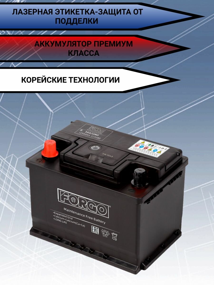 Автомобильный аккумулятор премиум класса 12v 6ст-60 Ач с прямой полярностью на легковую машину Geely Atlas Pro, ВАЗ 2101-21099, Lada Kalina, Lada Niva