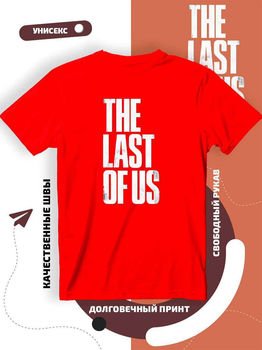 Футболка The Last of Us Последний из нас