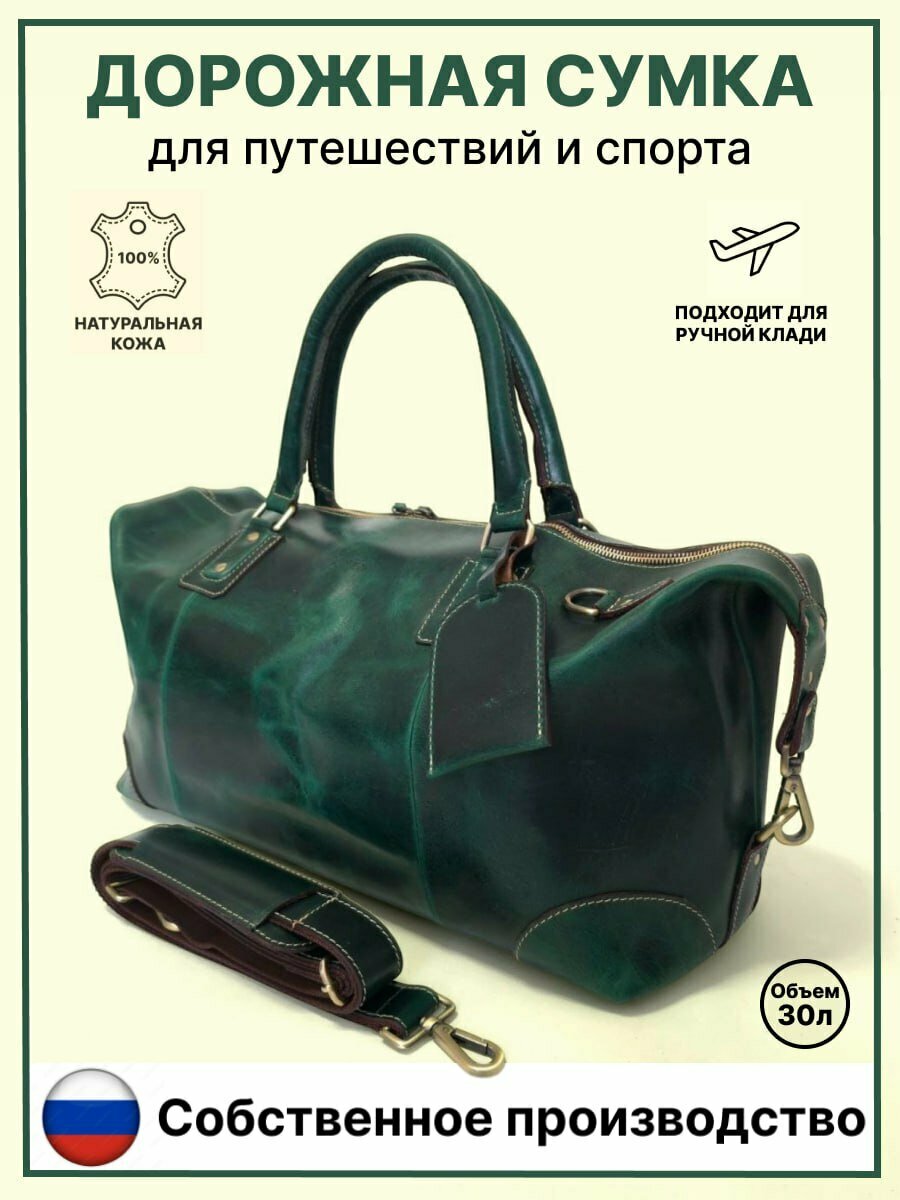 Сумка дорожная Black Buffalo, 35 л, 20х30х50 см, ручная кладь, зелeный