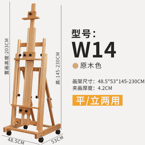 Изображение товара Подставка для рисования, буковая, напольная, плоская, для масла, двойная, для начинающих